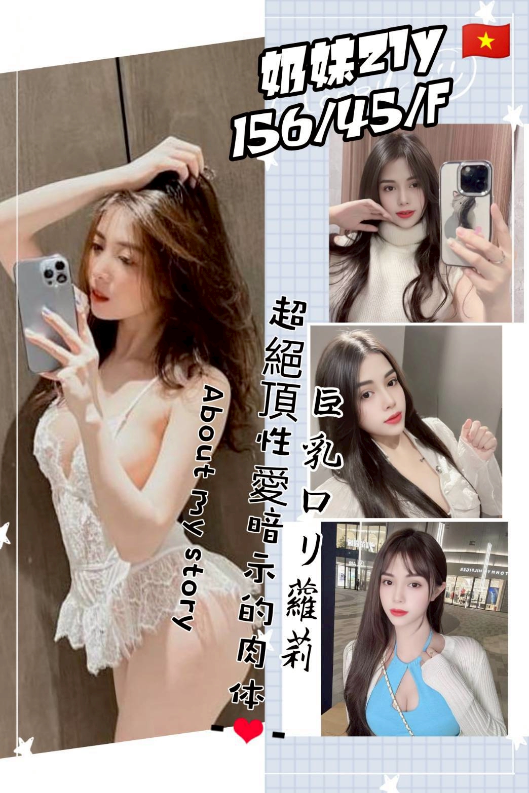 台北 麗紅 伊林模特兒 38F